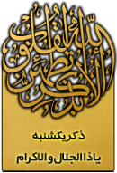 ذکر امروز را 100 مرتبه بگویید